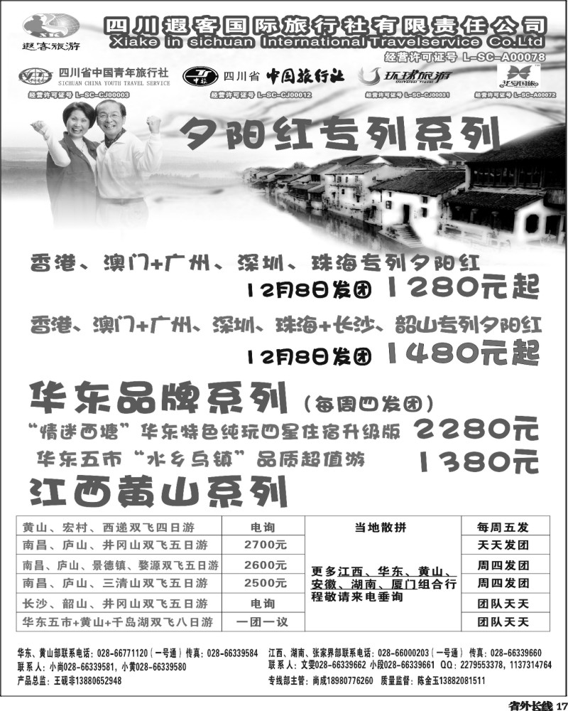 r17   遐客（彩页