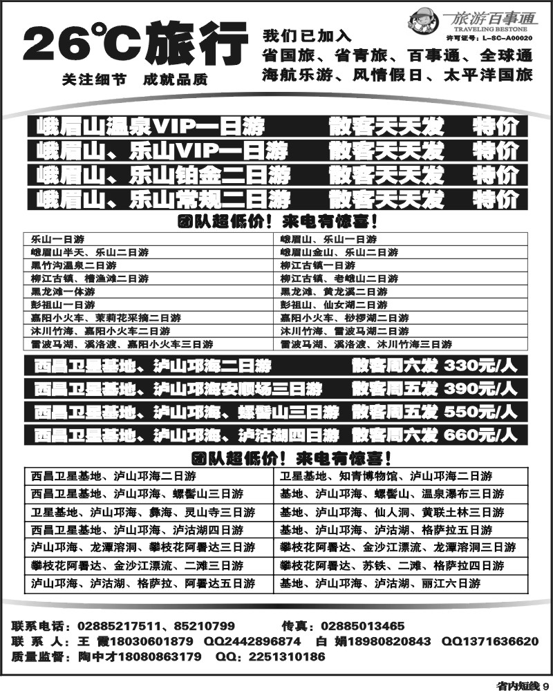 b9  发现之旅.