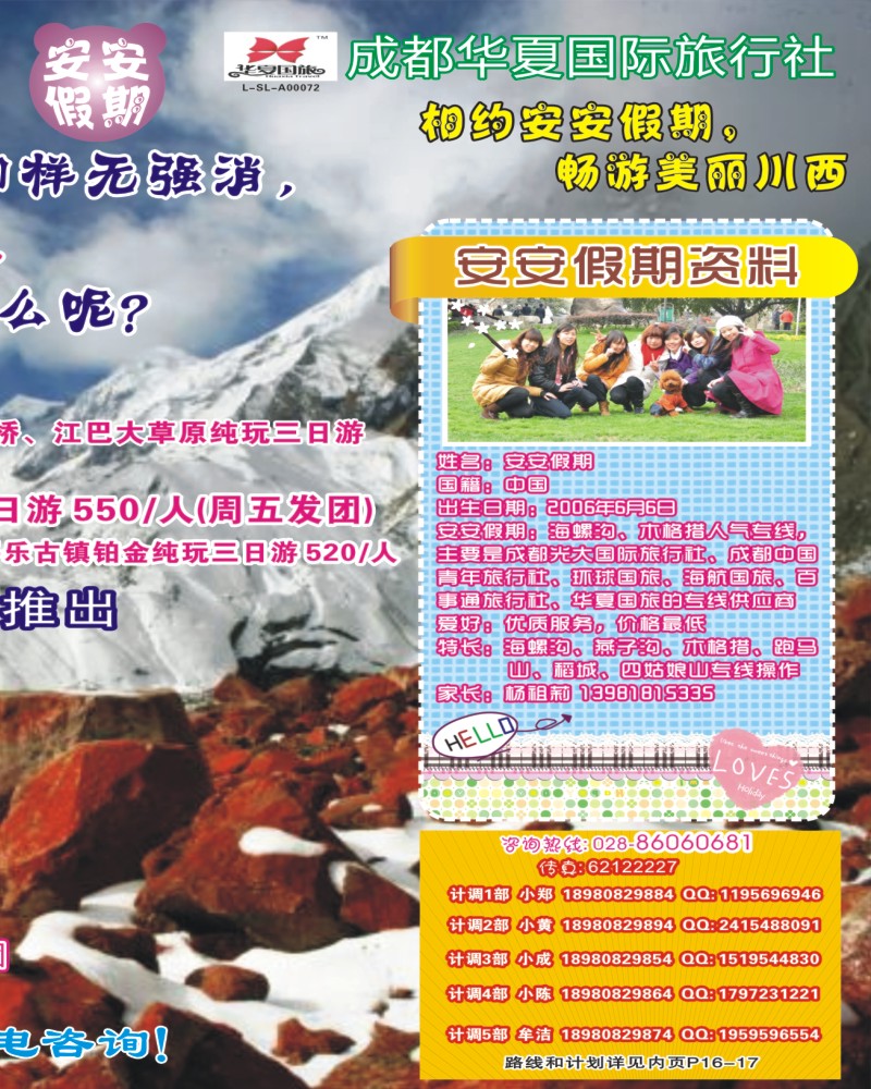 0b中拉A2 安安假期