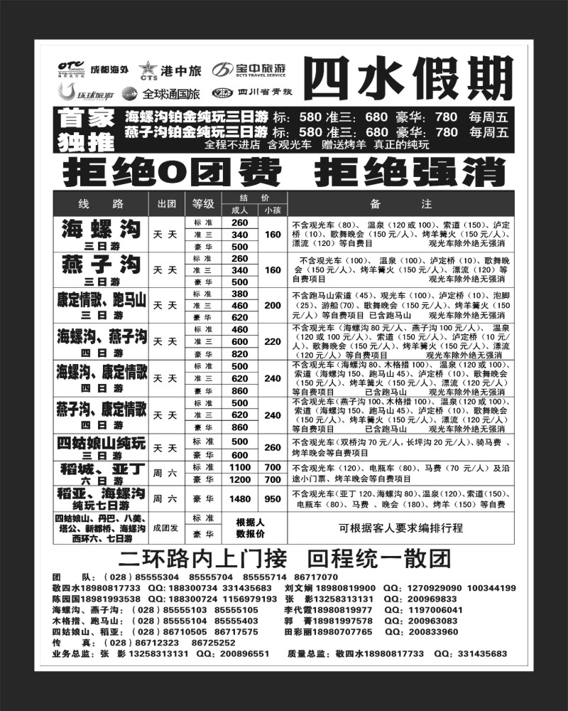 1b目录4    四水假期