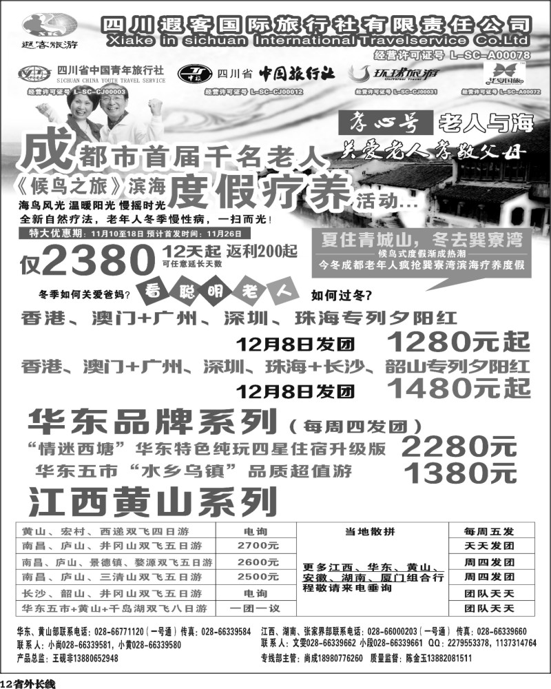 r12    遐客