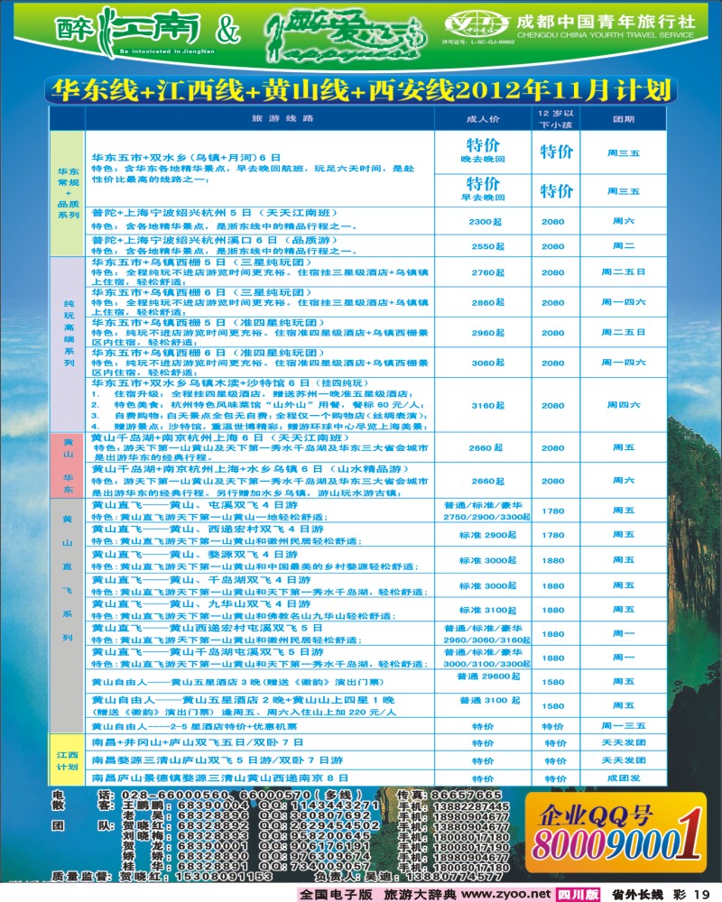 0r彩19   醉江南