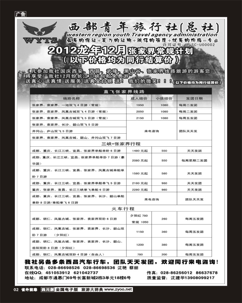 1r前扉2      西部青旅