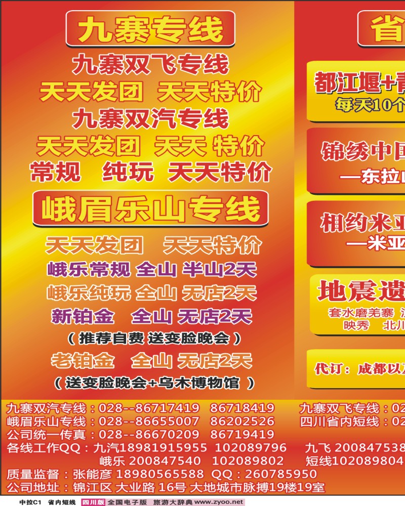 0b中拉C1  牵手同游
