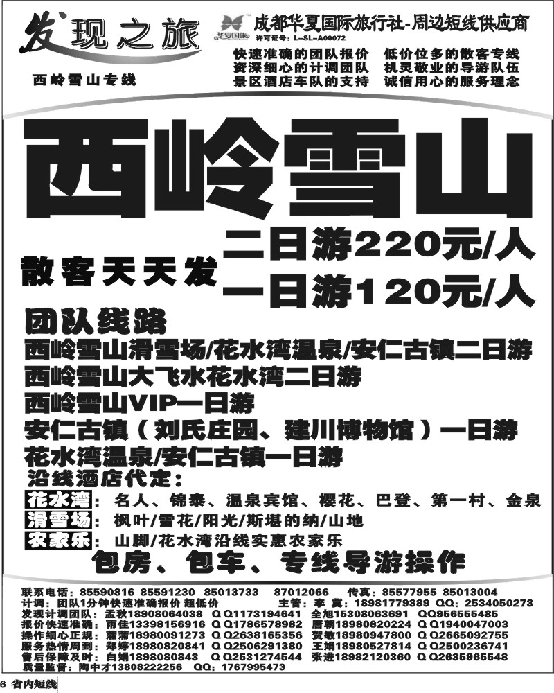 b6  发现之旅.