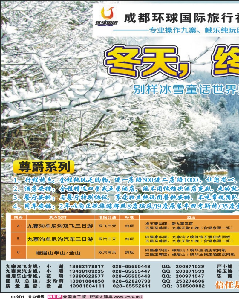 0b中拉D1晶彩假日