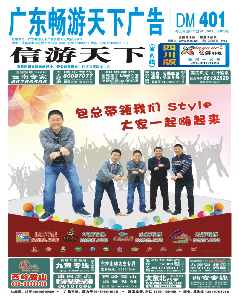 0b封面 祥云假期
