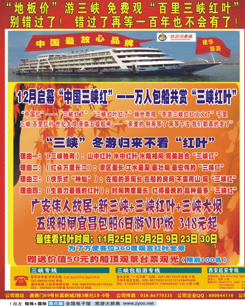 0b拉左01  西部青旅