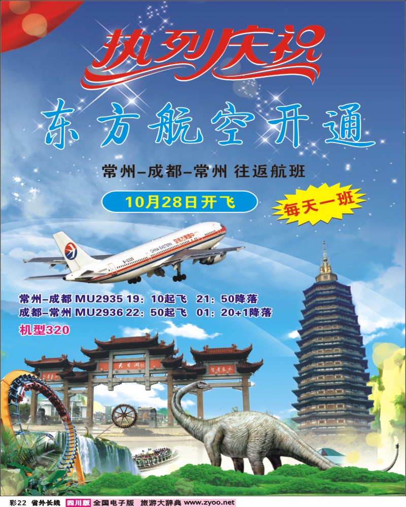 0r彩22   航空400