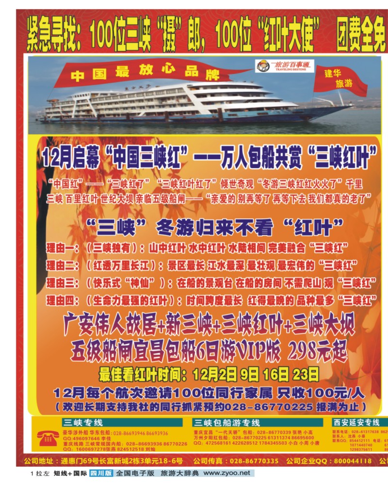 0b拉左01 西部青旅