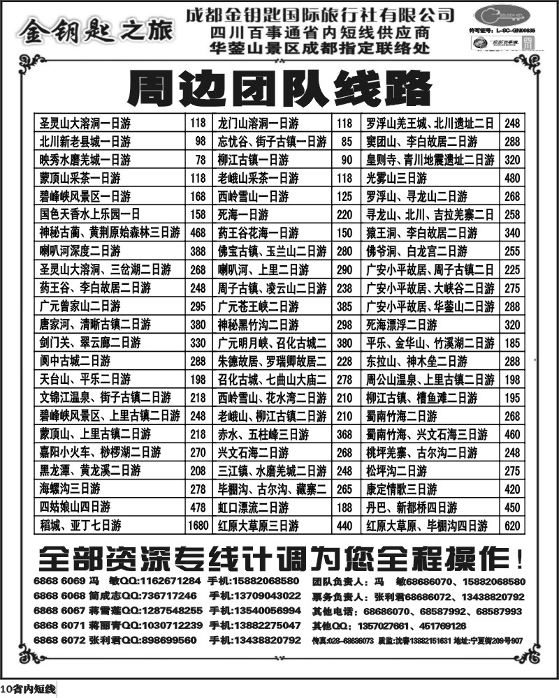 b10  金钥匙-周边短线 5.