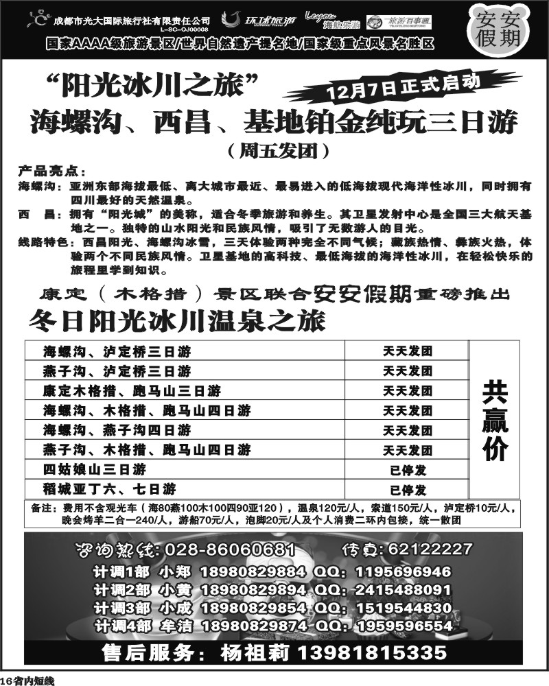 b16  安安假期黑白.
