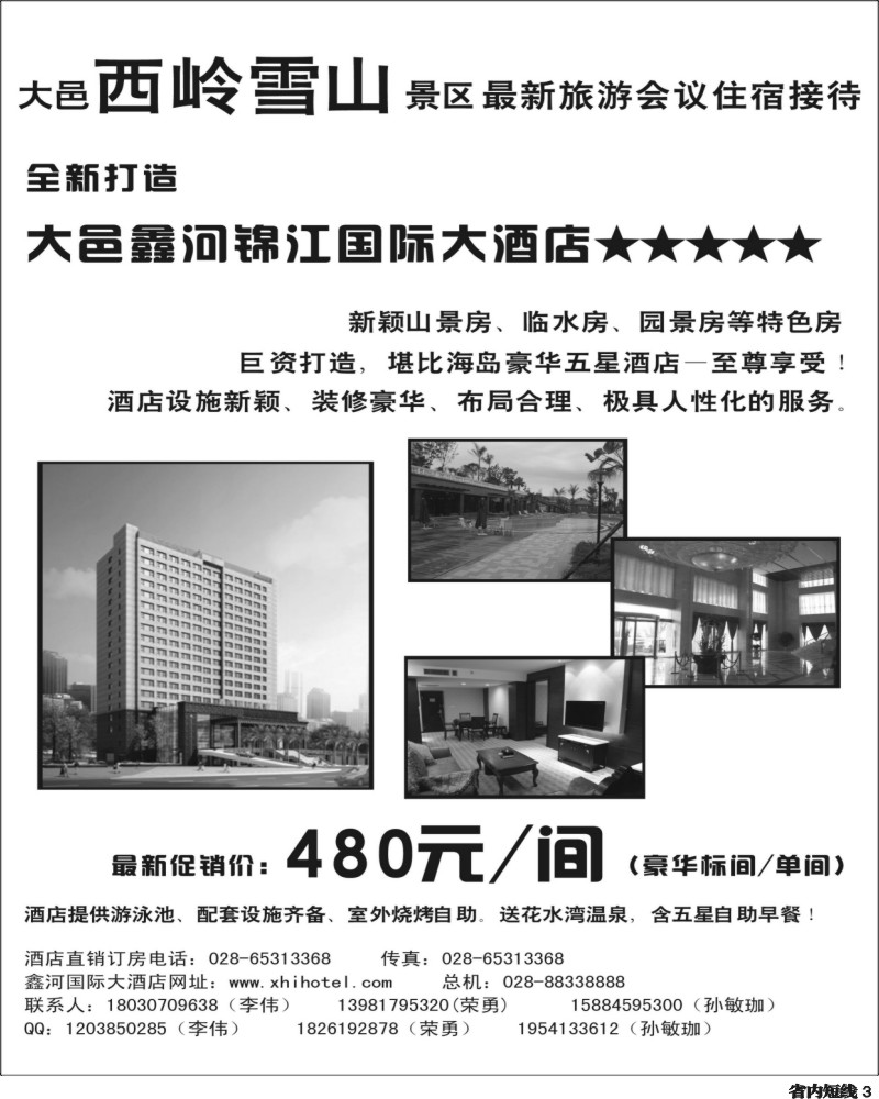 b3  鑫河DM单11.23.
