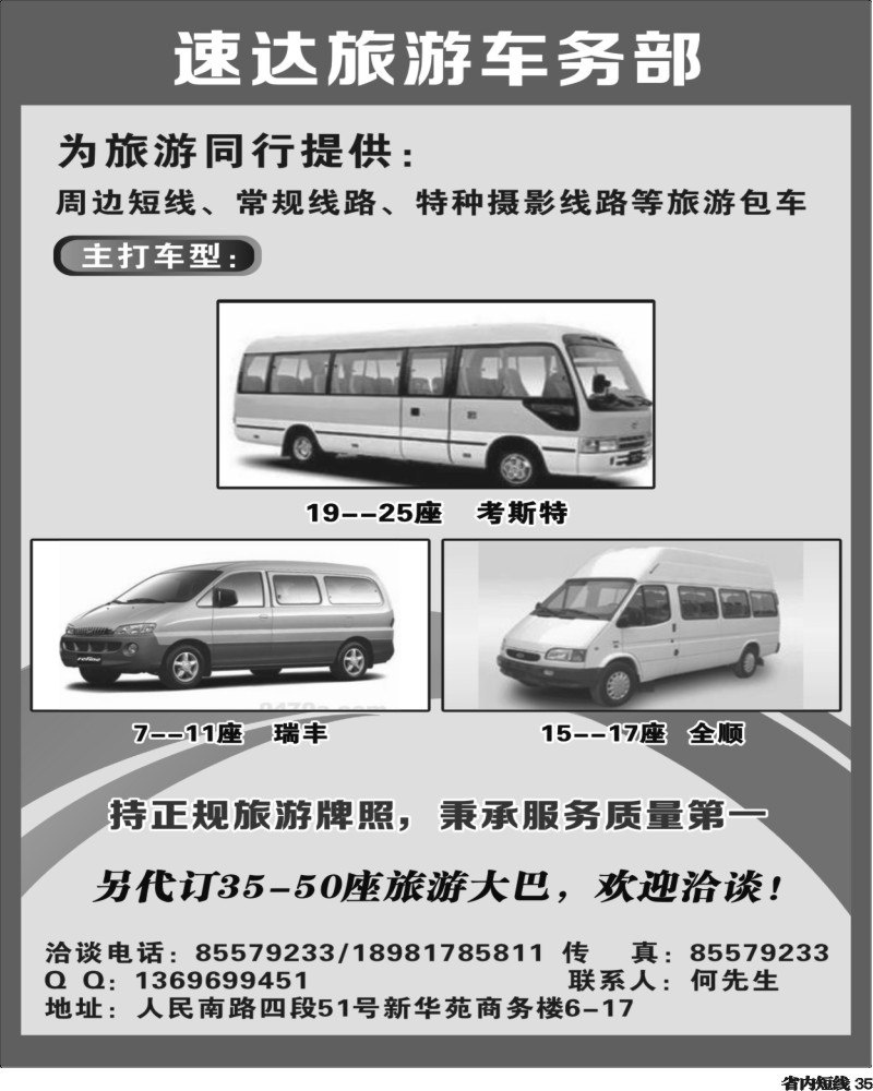 b35   速达.