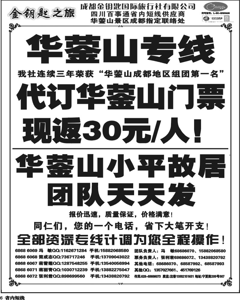 b6  金钥匙-周边短线 5.