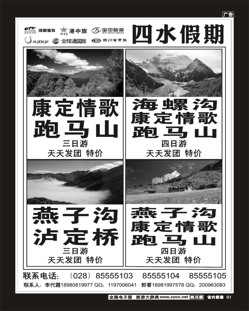1b前扉1  四水假期