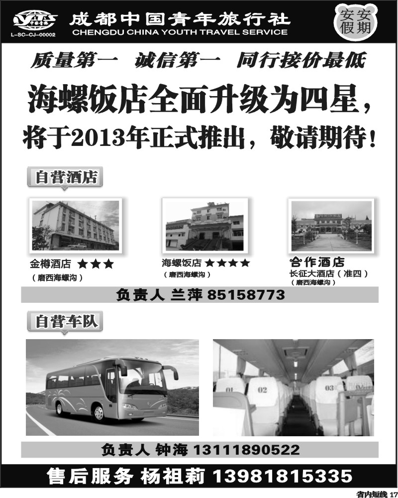 b17  安安假期黑白.