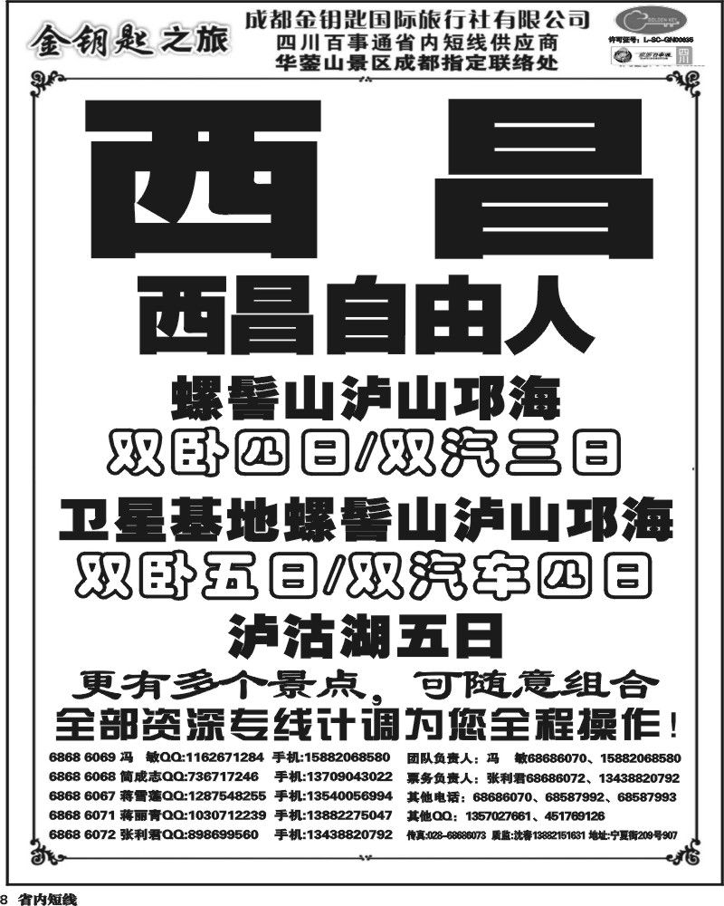 b8  金钥匙-周边短线 5.