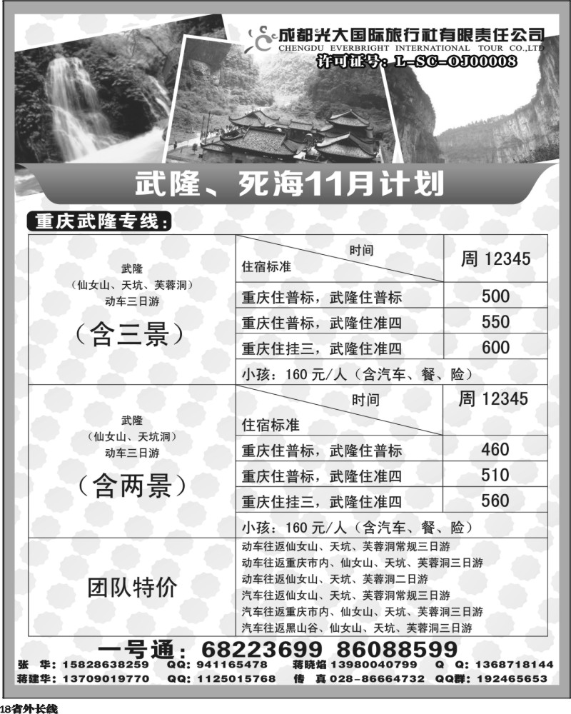 r18   市光大-死海、武隆