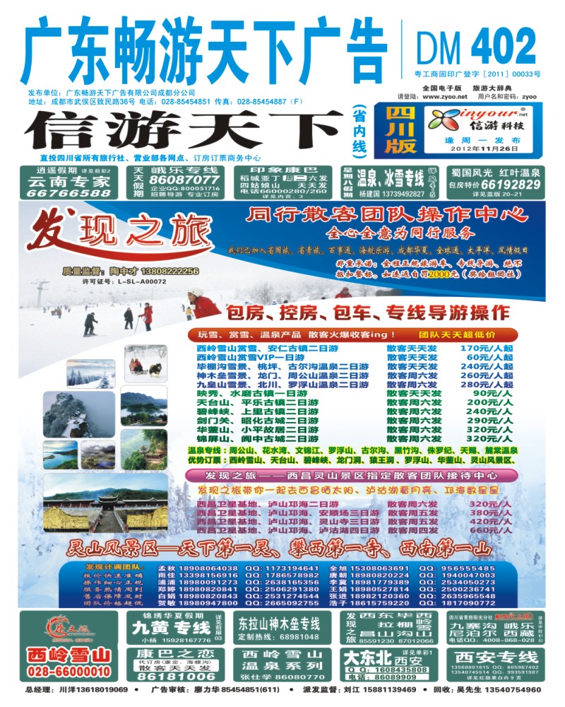 0b封面 发现之旅