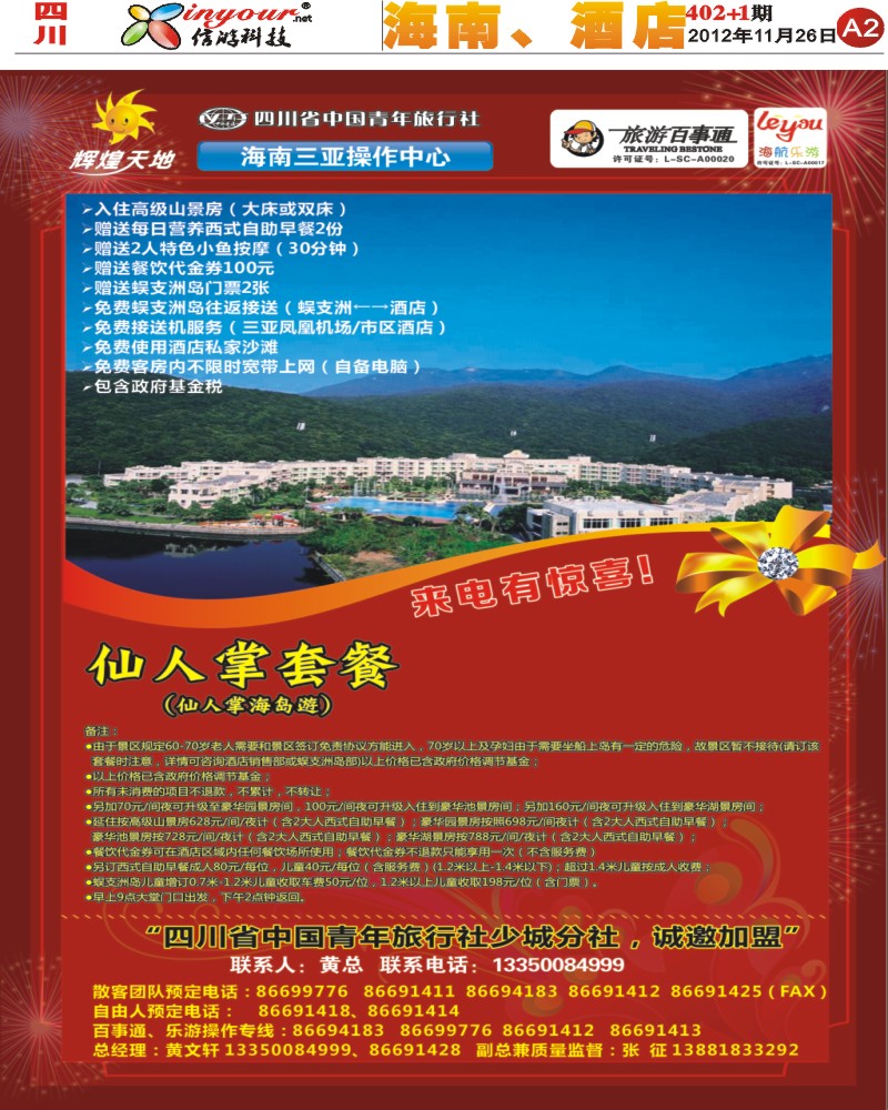 辉煌天地