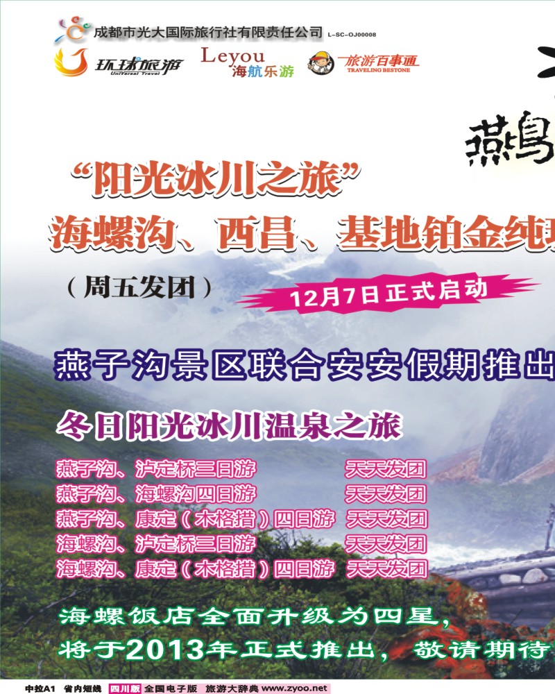 0b中拉A1 安安假期