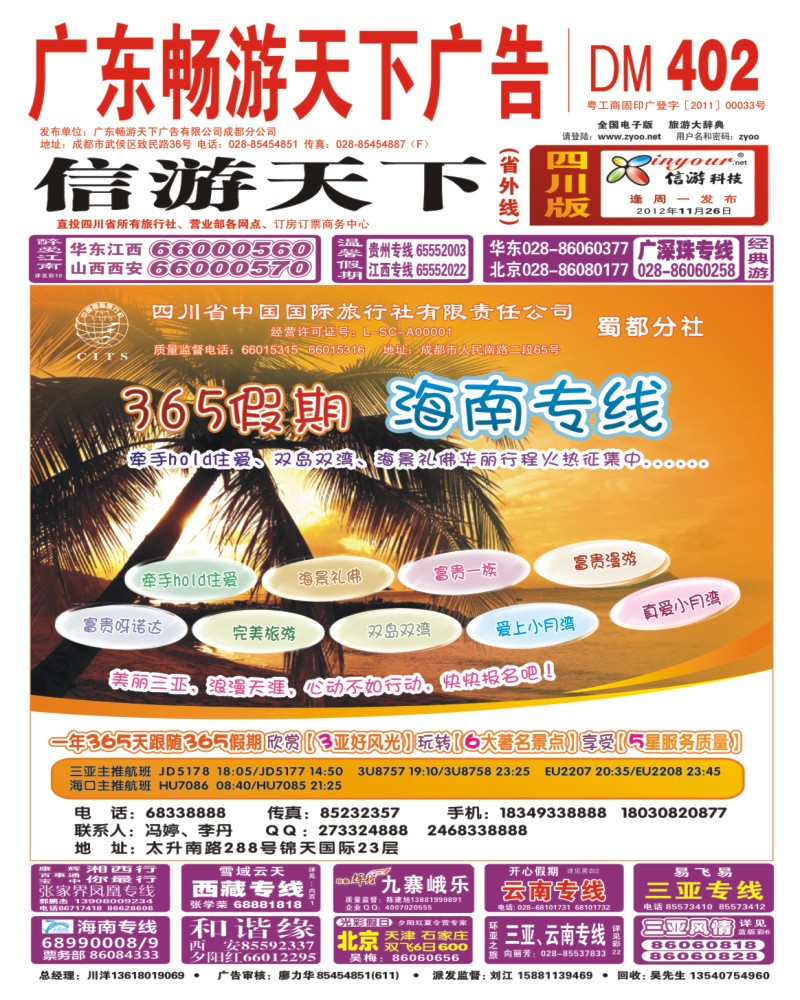 0r封面 365假期
