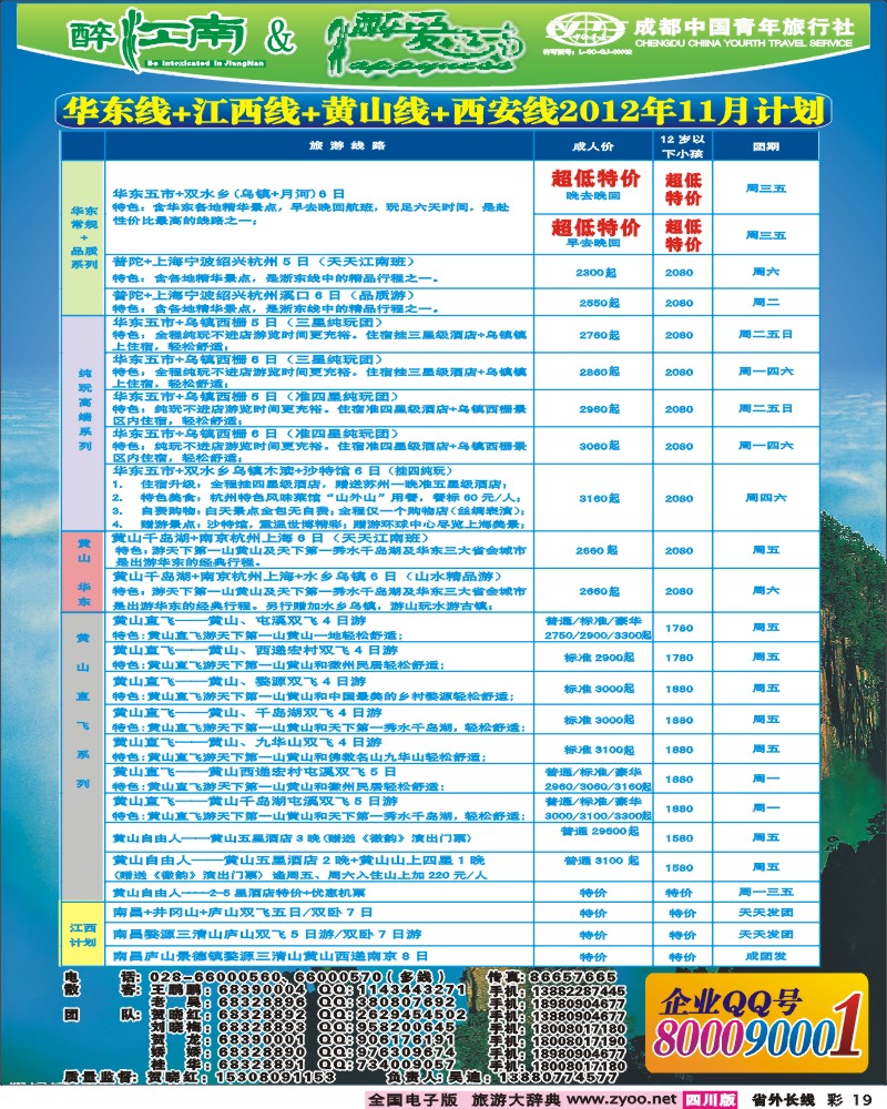 0r彩19   醉江南