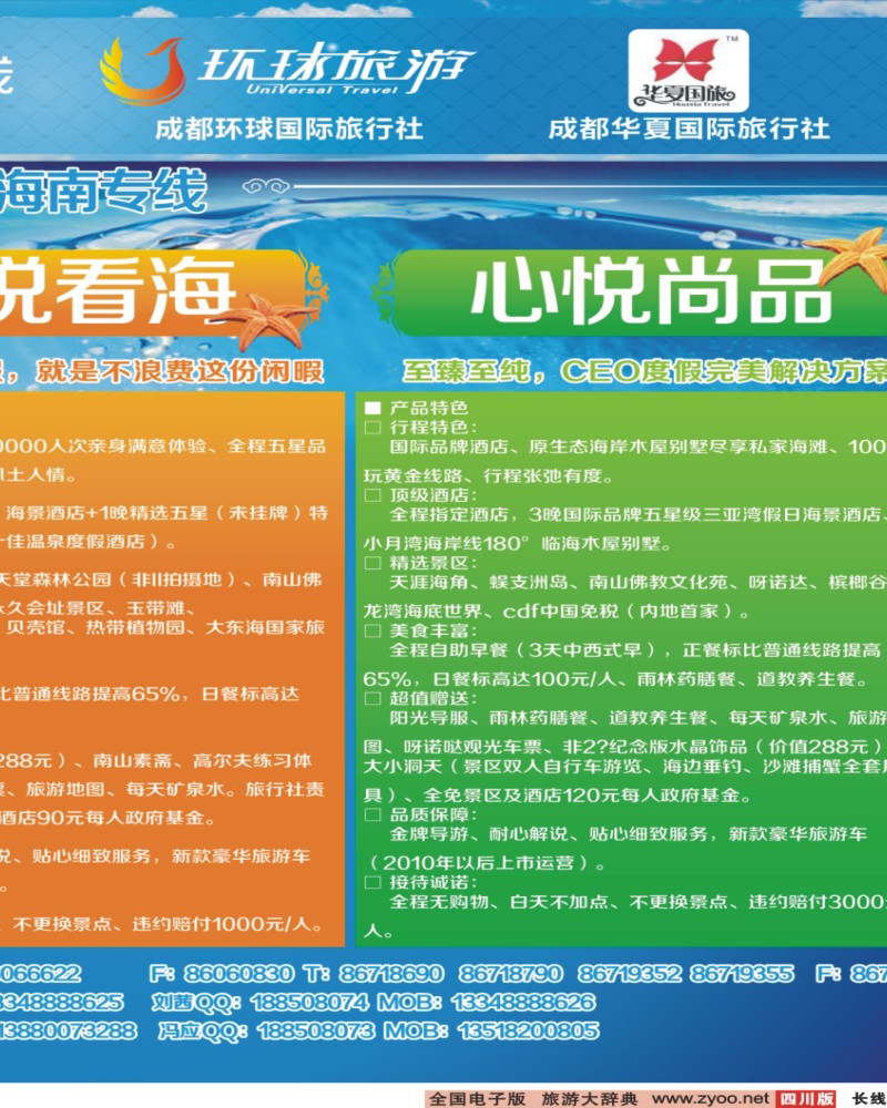 0r拉左02 名望假期