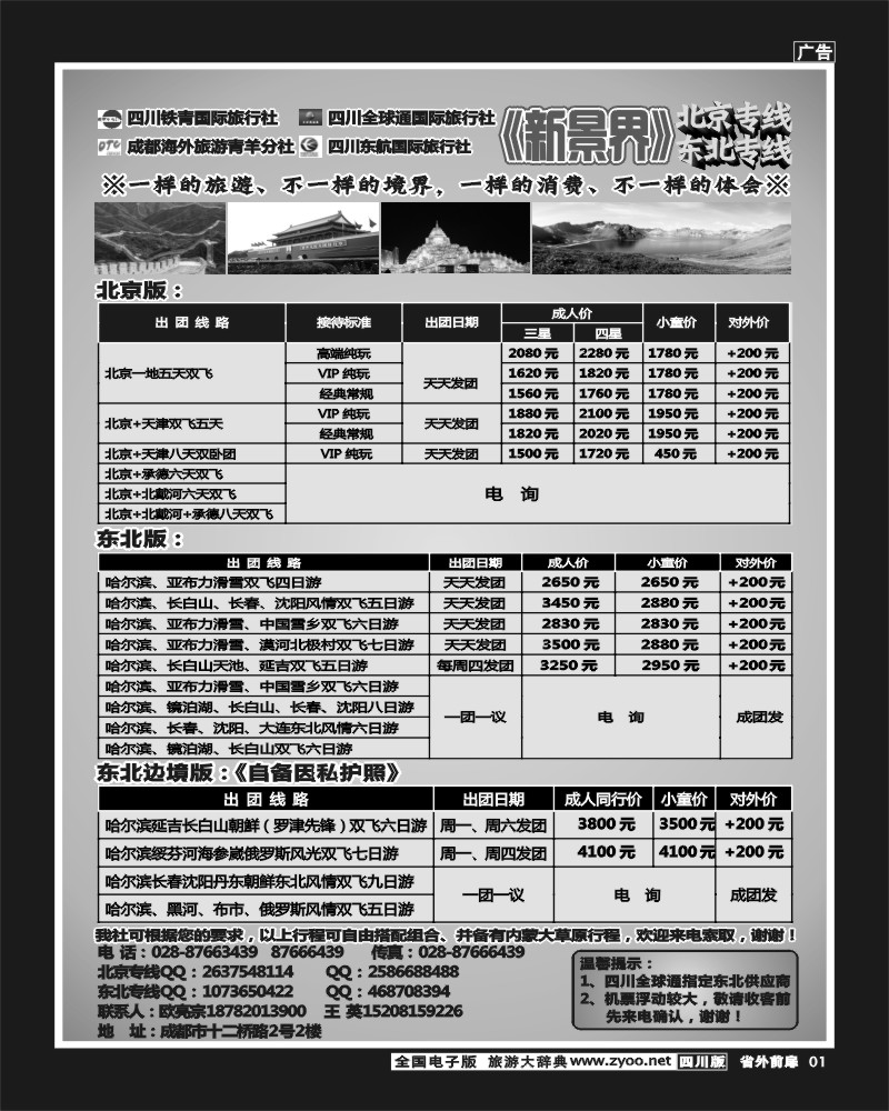 1r前扉1   北京新景界