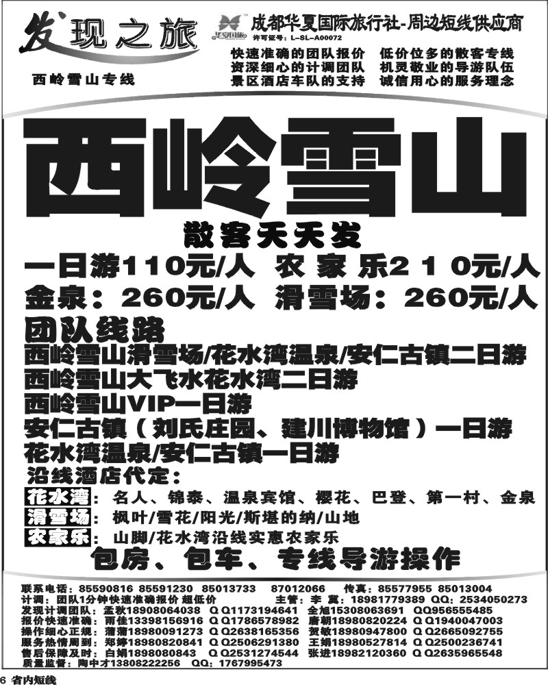 b6  发现之旅.