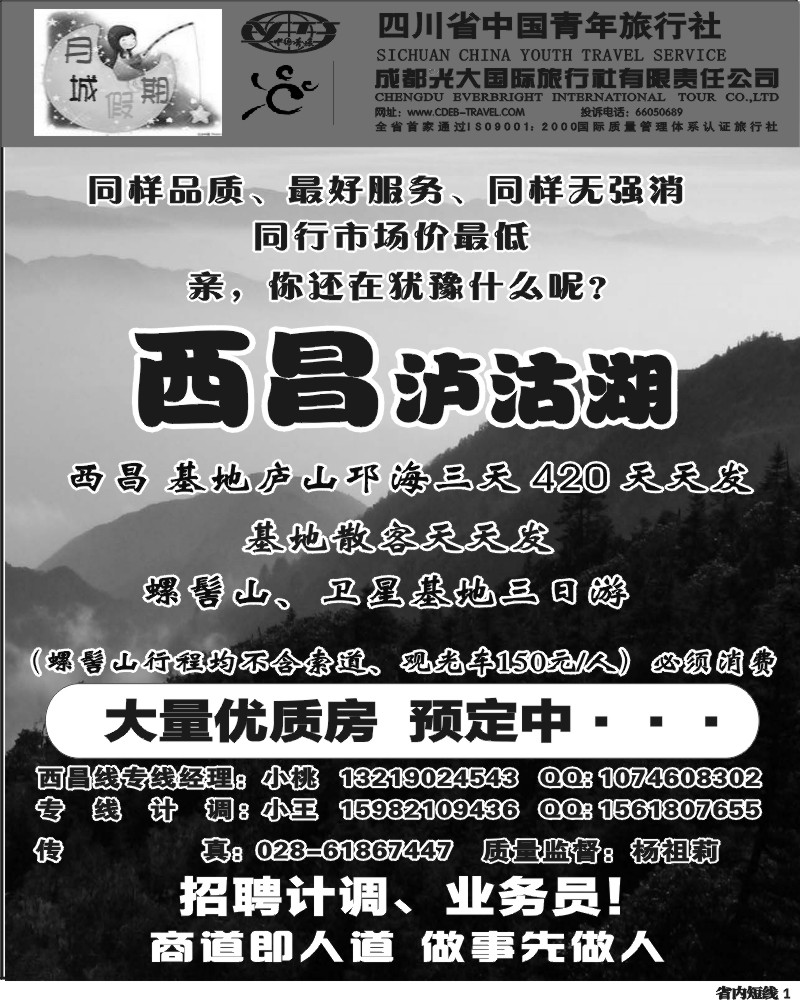 b1 安安假期-西昌.