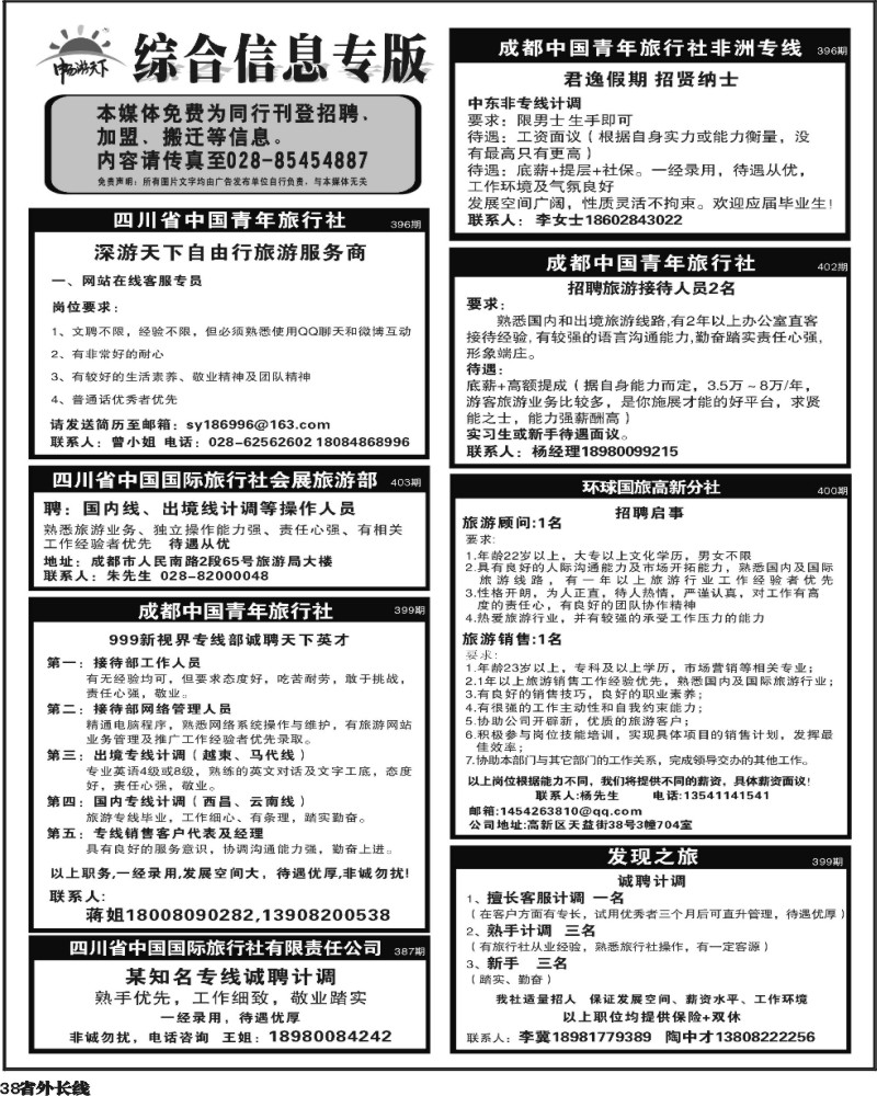 r38综合信息2.