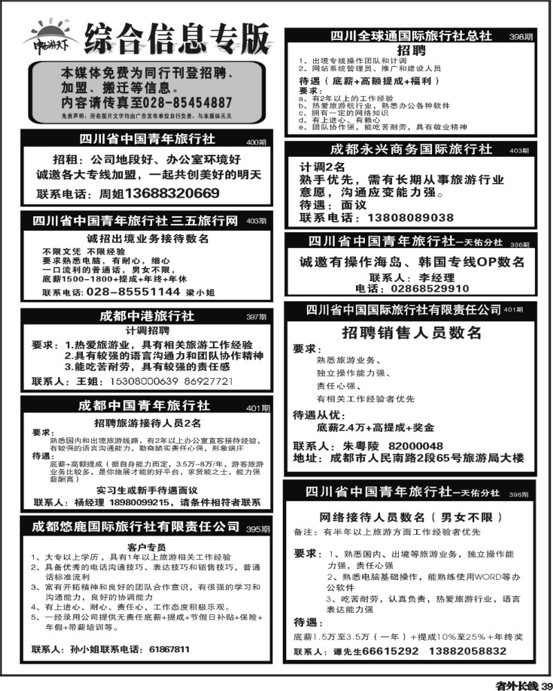 r39综合信息3.