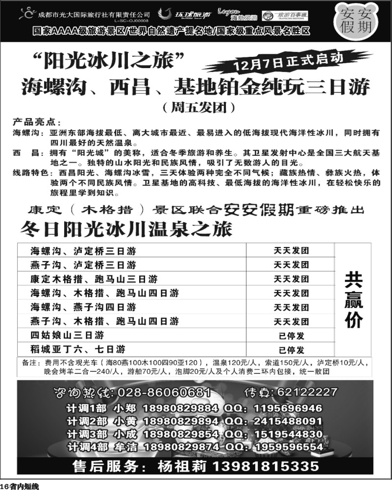 b16  安安假期黑白.
