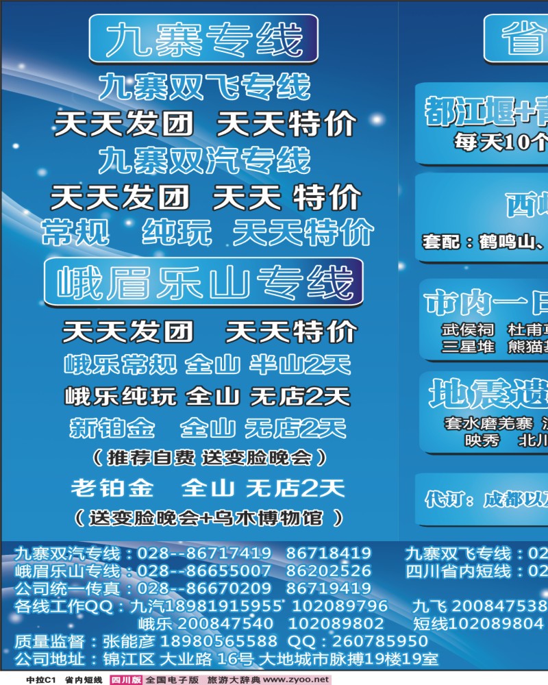 0b中拉C1  牵手同游
