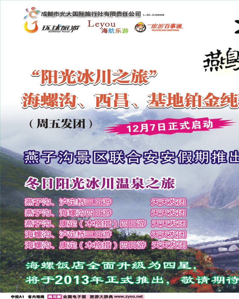 0b中拉A1 安安假期