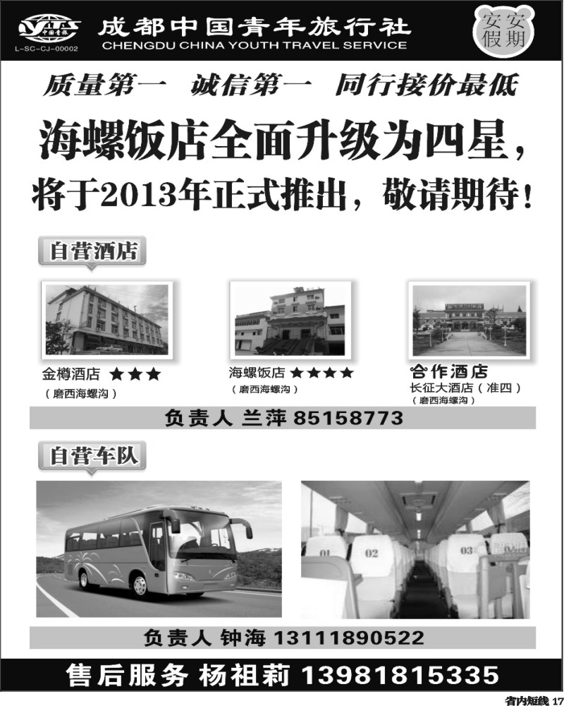 b17  安安假期黑白