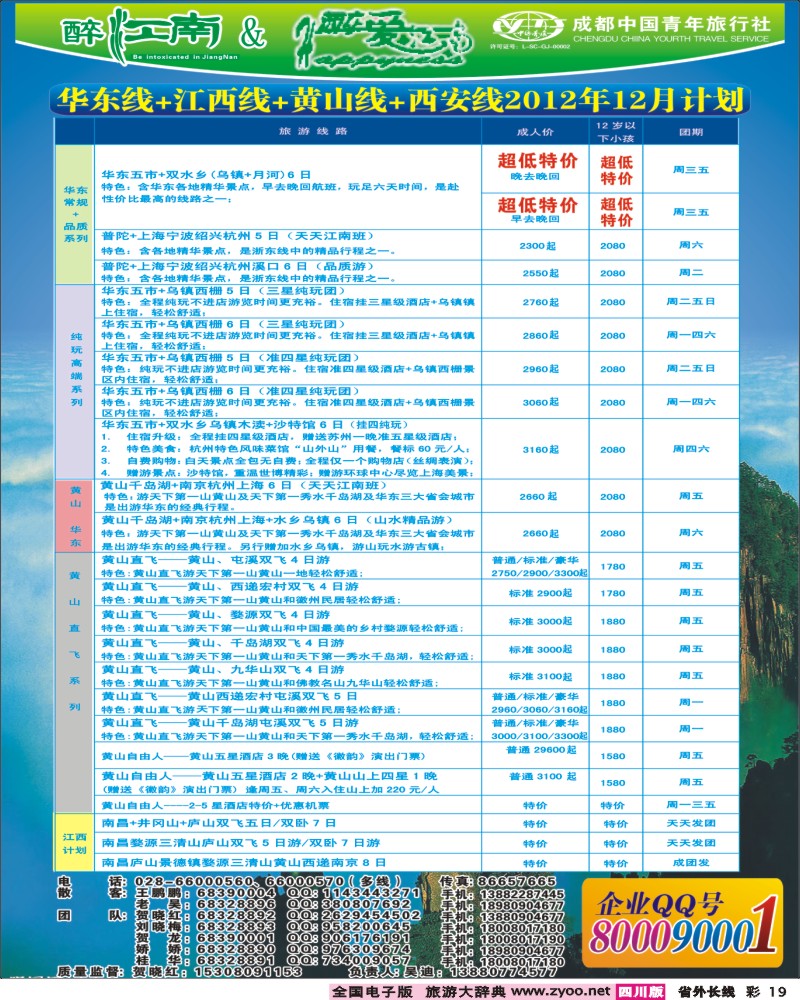 0r彩19   醉江南.
