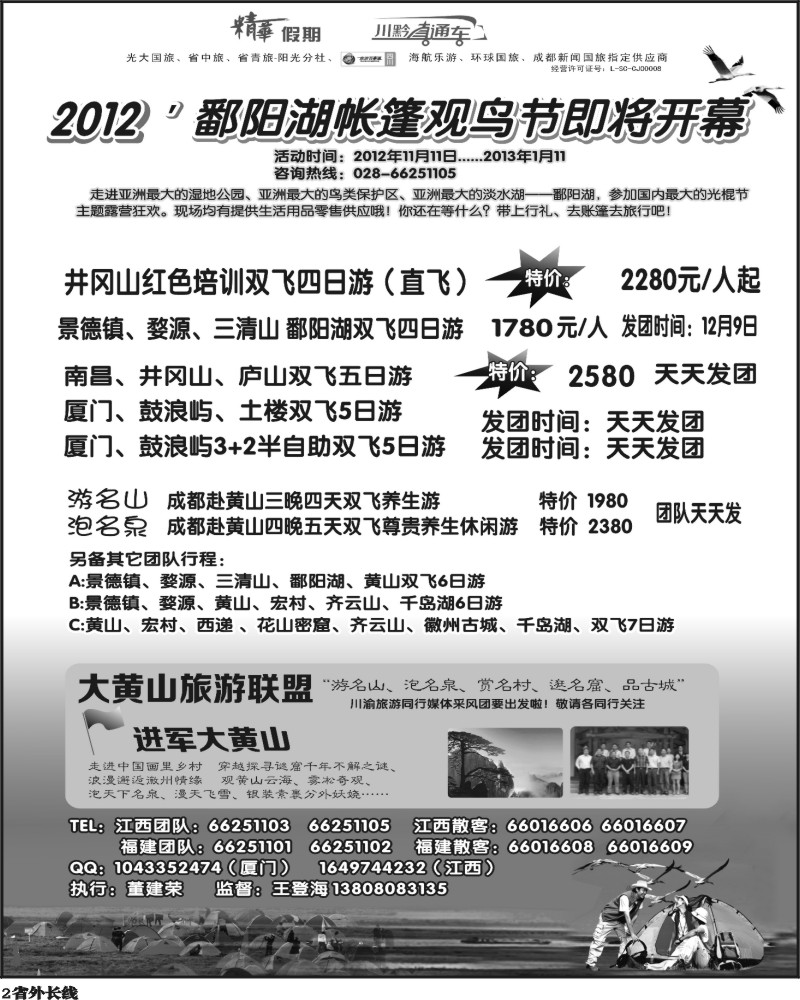 r2 精华假期 403期