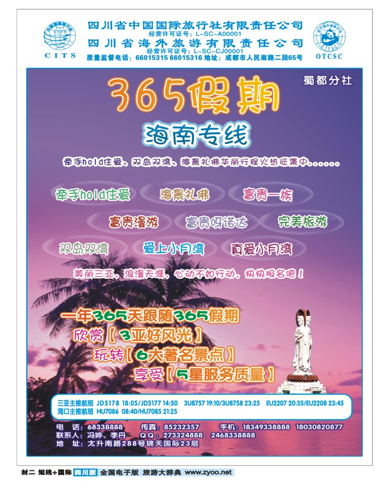 0b封二  365假期