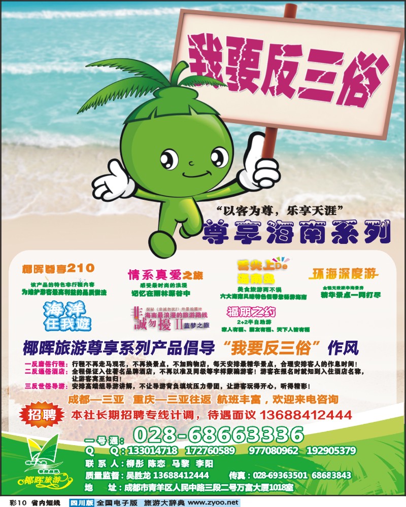 0b彩10  椰晖反三俗