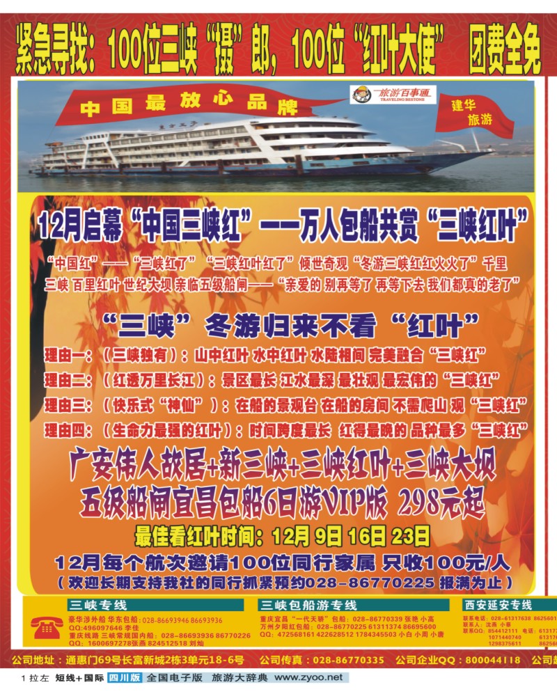 0b拉左01 西部青旅