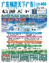 403期四川版封面