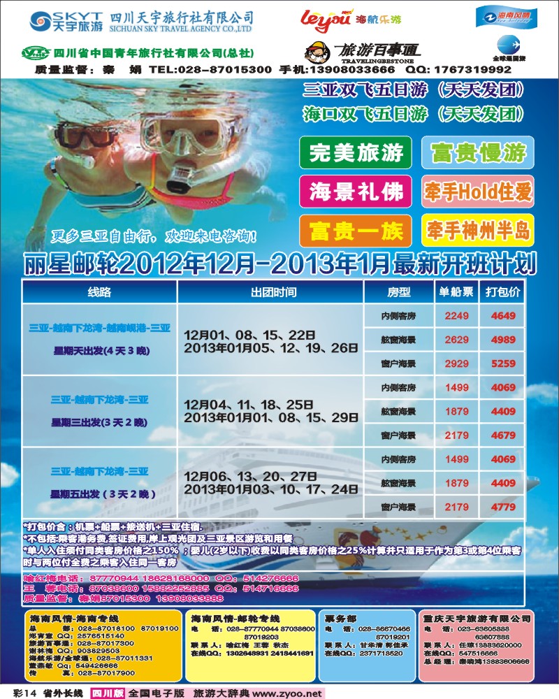0r彩14  海南风情