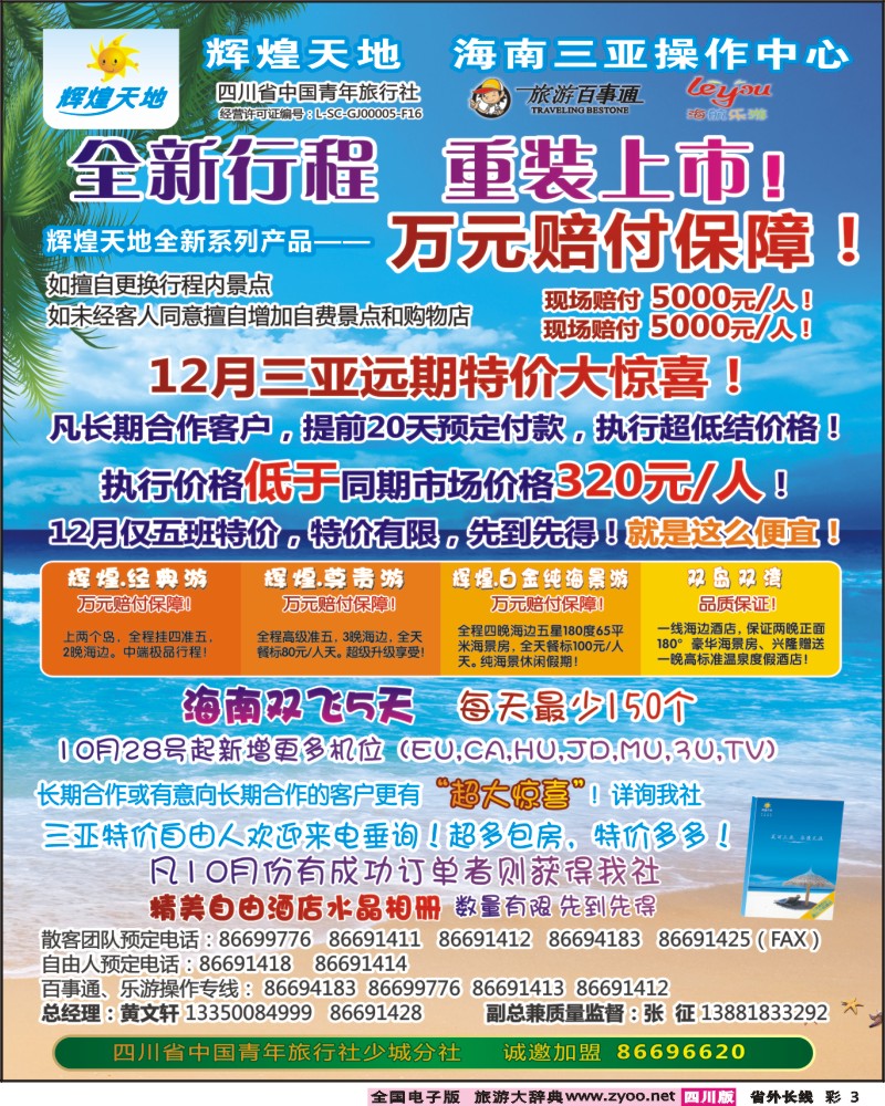 0r彩3   辉煌天地