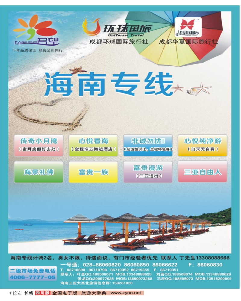 0r拉左01 名望假期