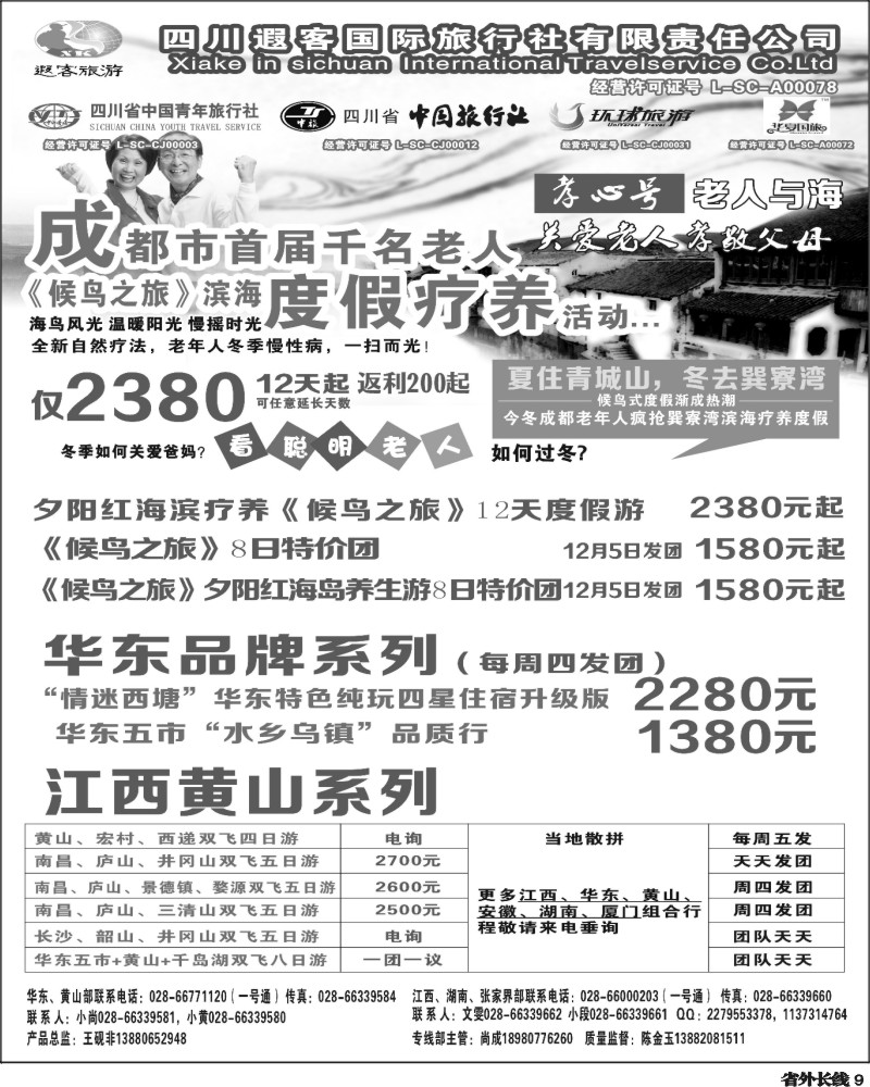 r9   遐客