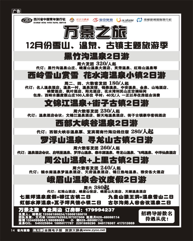 1b前扉14万景之旅