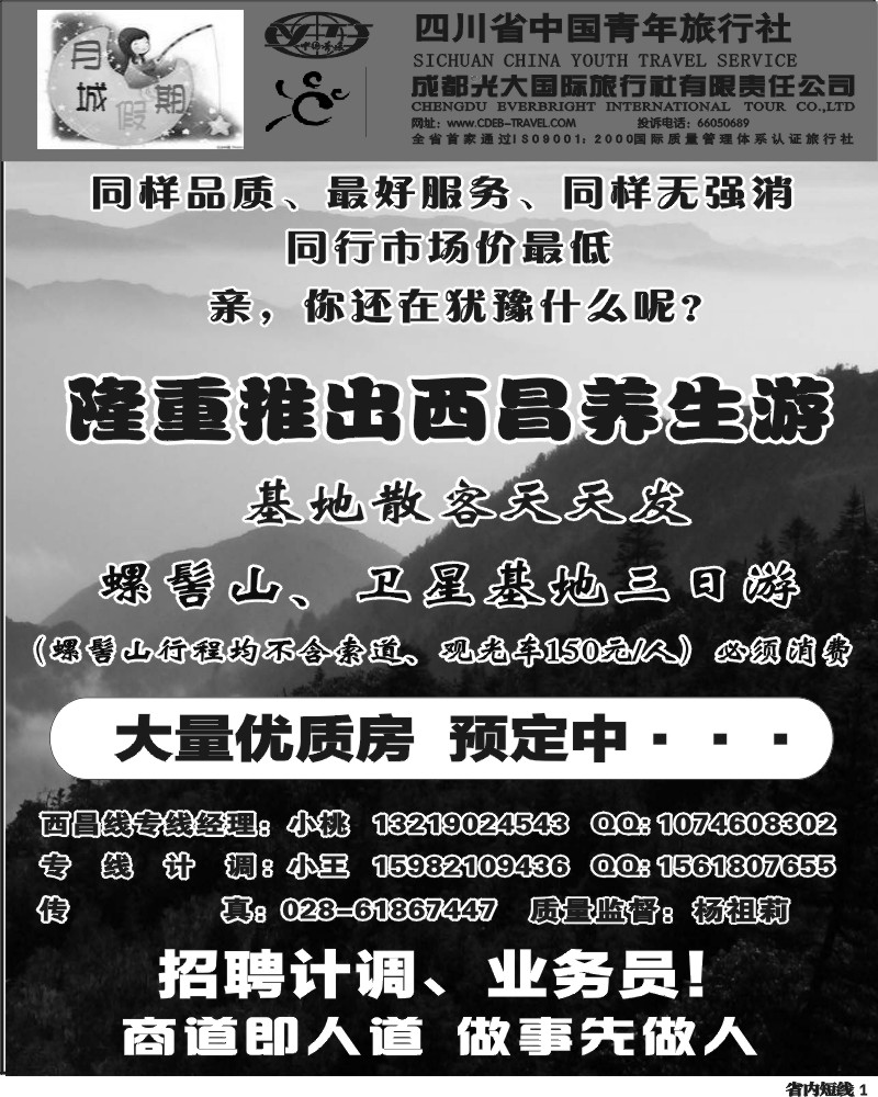 b1 安安假期-西昌.